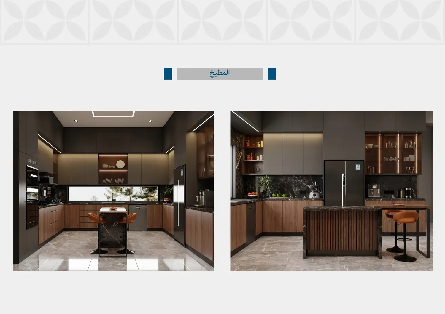 المطبخ