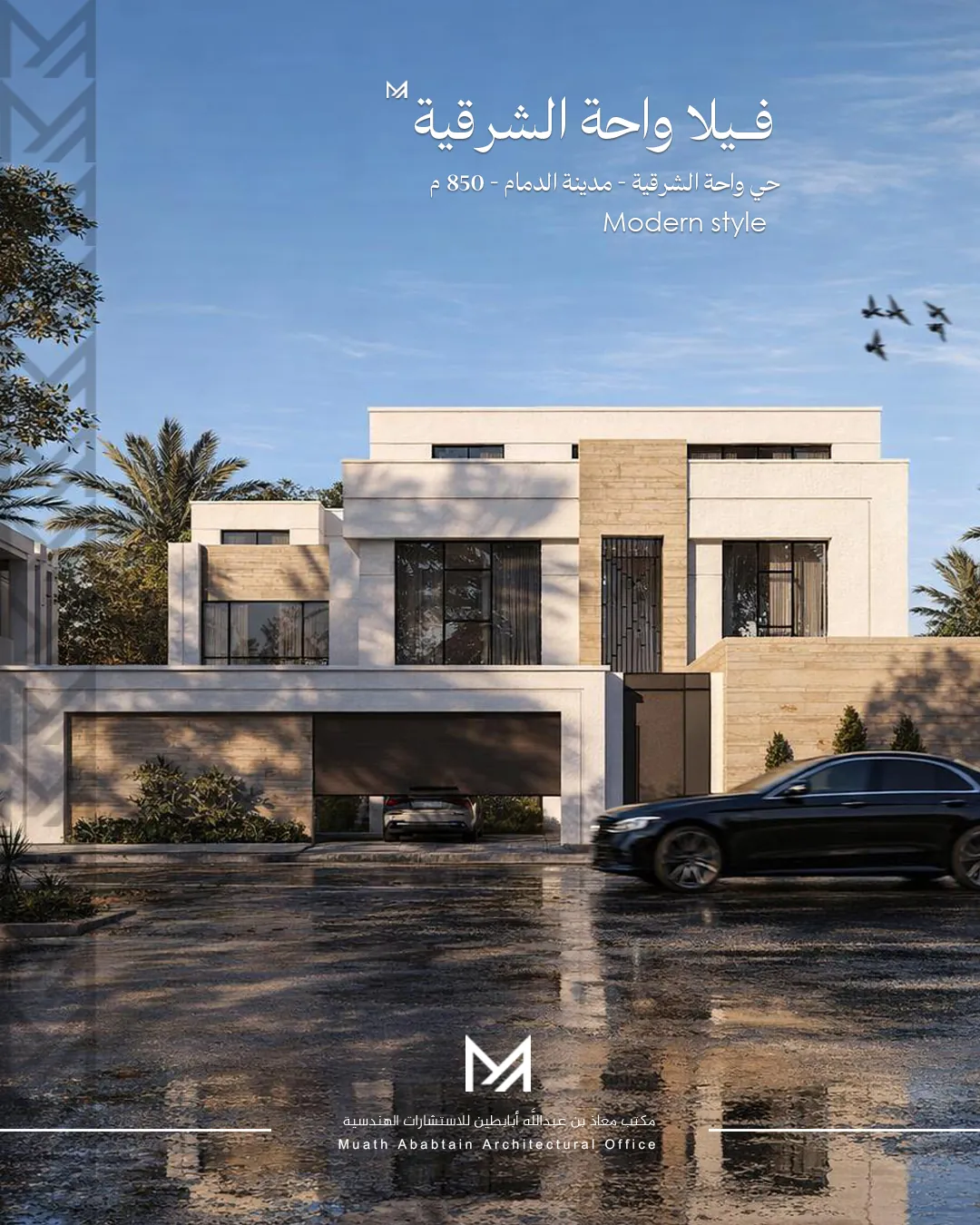 مودرن حديث