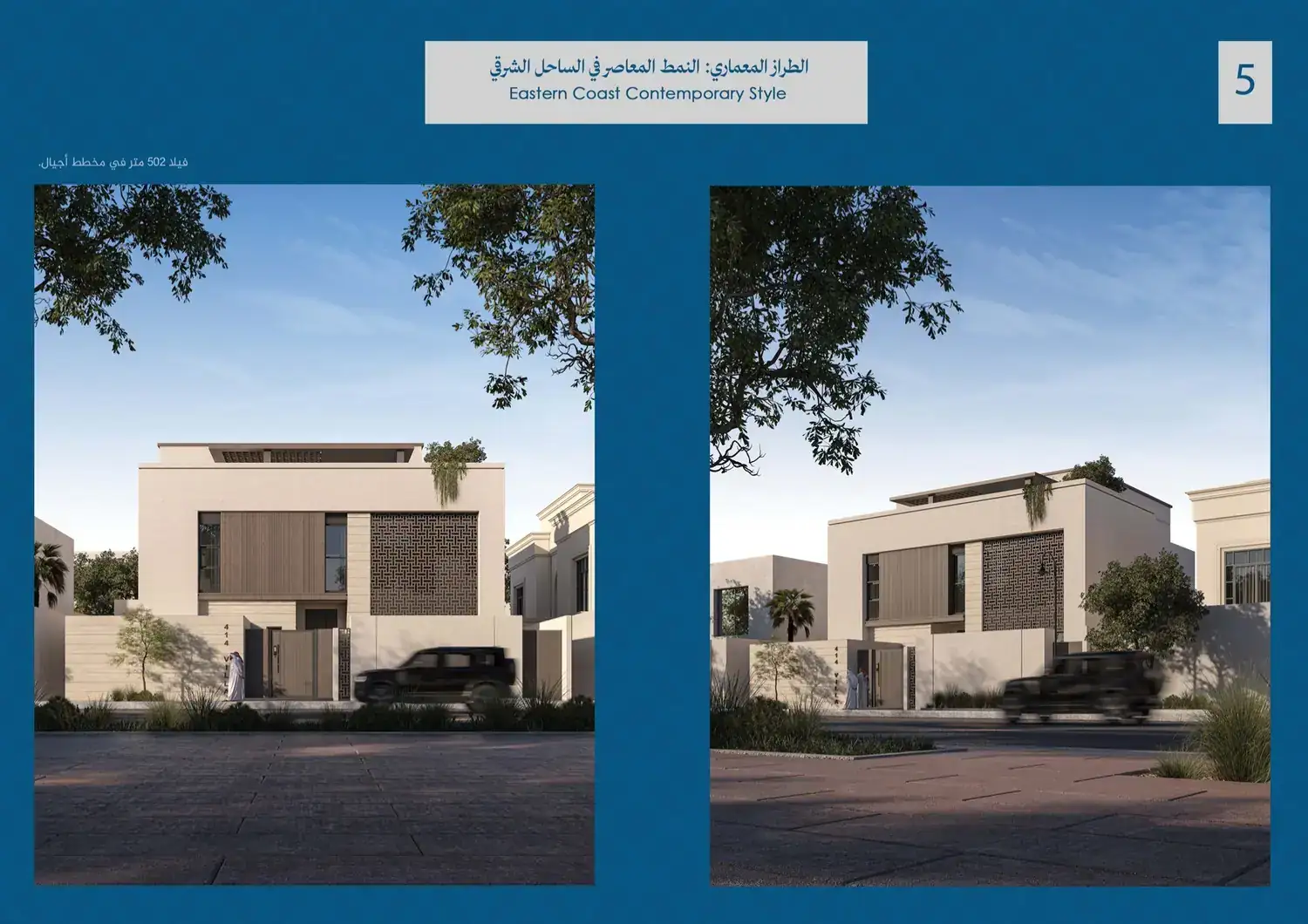 واجهات النماذج الجاهزة | نمط عمارة الساحل الشرقي 5