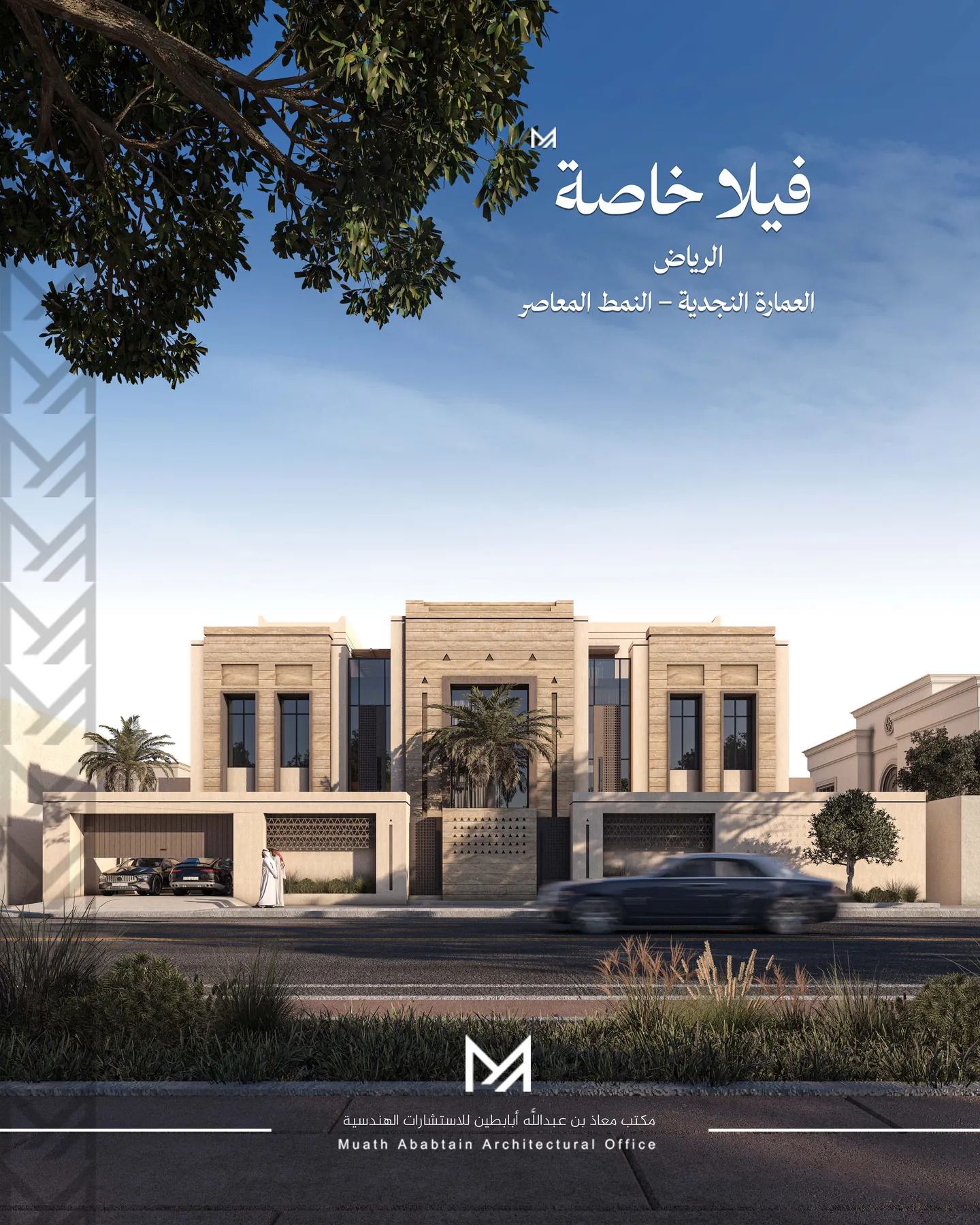 فيلا 920 م² | الرياض