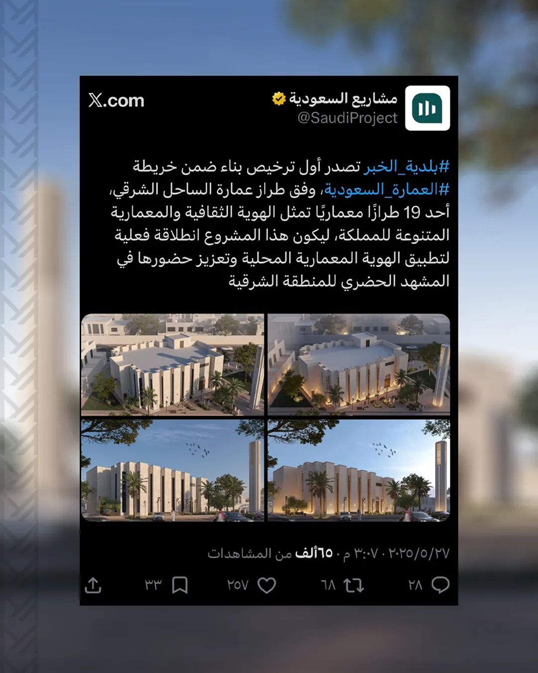 جامع عائشة رضي الله عنها | حي الرجاء، الخبر | 4